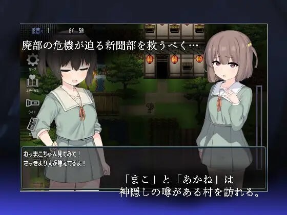 新作[日式RPG/Live2D/全动画] 竿鬼村的神隐事件 竿鬼村の神隠し 072官方中文步兵版+全回想存档 [740M]