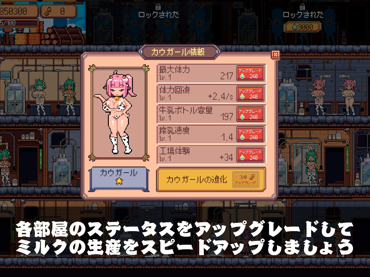 新作[日式SLG/动态] 牛奶工厂 牛乳工場 机翻版 [1.60G]