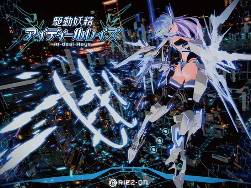 [DLC更新]【3D互动/科幻/多P/全动态】纯爱色色APP（驱动妖精AI-deal-Rays）Ver1.2 DL官方中文【900MB】