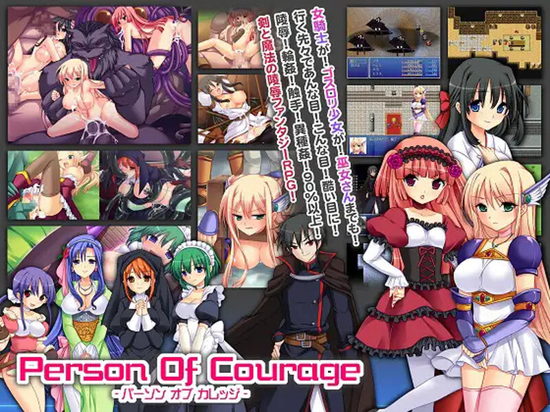 [日式RPG/汉化] 大众勇者 person of courage 内嵌AI汉化版 [200M]