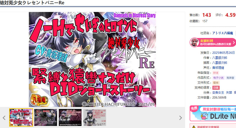 新作【ADV/捆绑/失禁/动态】绝对兔女郎Crescent Bunny Re（絶対兎少女クレセントバニーRe）Re AI汉化版 [980M]