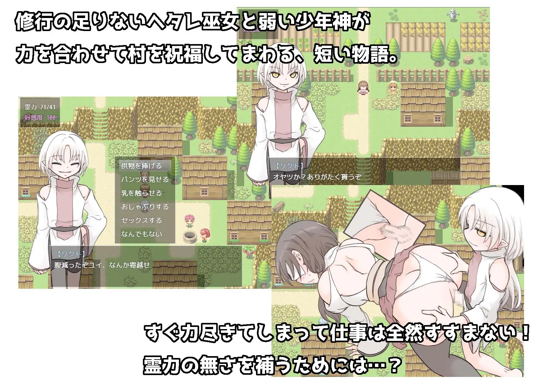 新作[冒险RPG/正太×姐姐] 废柴巫女才不想侍奉少年神明呢！ 落ちこぼれ巫女は少年神にご奉仕する気はありません！ AI汉化版 [290M]