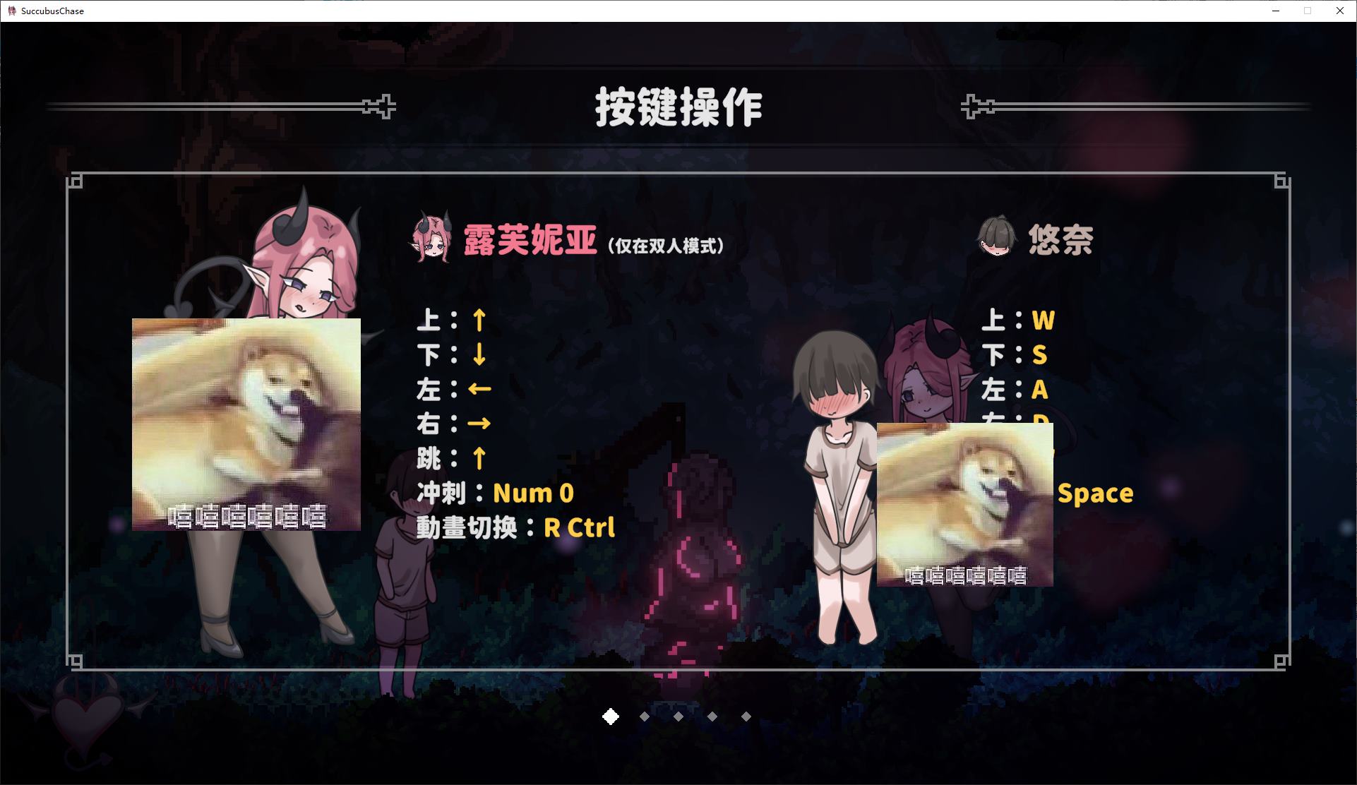 新作[日式ACT/姐姐×正太/Live2D动态] 姐姐，别追我！～与魅魔的捉迷藏！ お姉ちゃん、追いかけないで!～サキュバスとの鬼ごっこ! 官中版 [520M]