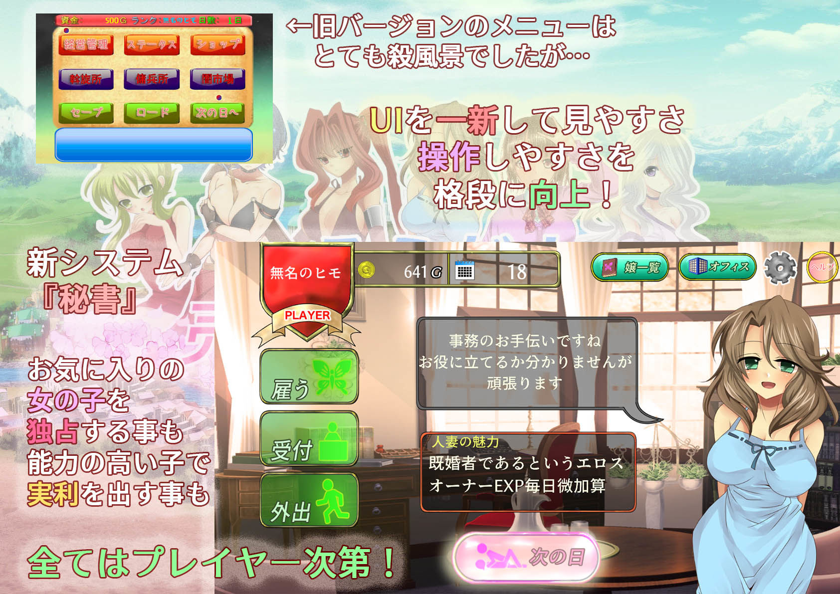 [经营SLG/调教/动态] 我要去经营卖淫业 そうだ売春経営しよう Ver.2.45 正式版 [770M]
