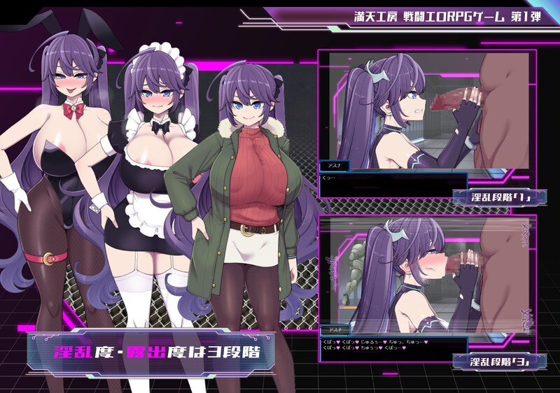 增添AZ[爆款RPG/战斗H/露出] 星月明日奈与淫欲的地下街 星月明日奈と淫欲の地下街 ver1.0.1 内嵌AI汉化版+DLC+作弊码 [PC+安卓 4.0G]