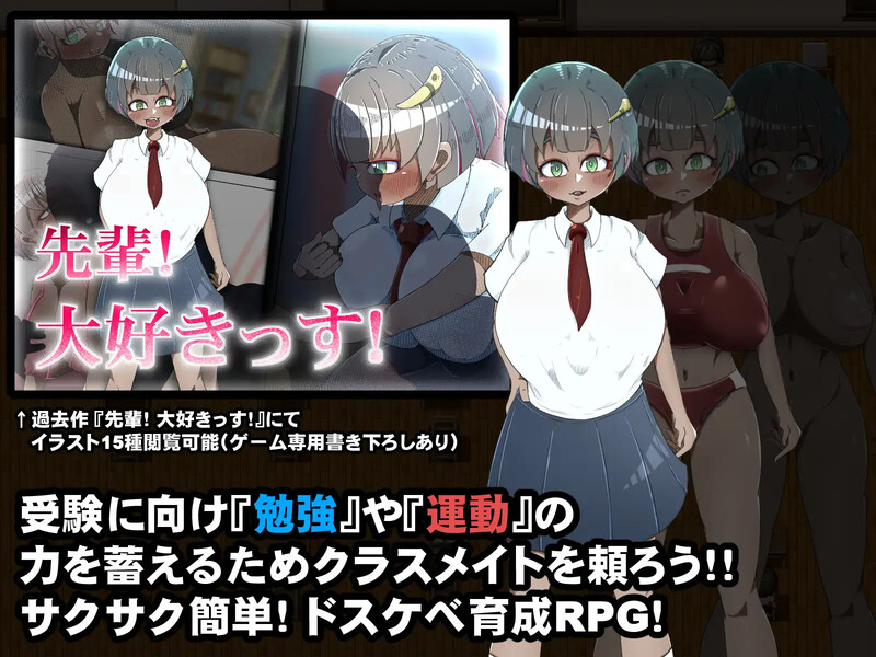 补档【探索RPG/被NTR/校园】无知的后辈女友被全班戴绿帽子~（ネトラレ教室 ～無知な後輩彼女はクラス全員に寝取られる～）V1.0 机翻汉化【1.30G】
