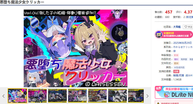 更新【互动SLG/战斗H/触摸抚摸】恶堕魔法少女点击者（悪堕ち魔法少女クリッカー） V1.07 内嵌AI汉化版 [1.60G]