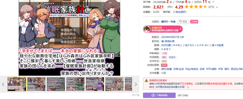 [日式SLG/NTR] 催眠家庭计划S – 理想家庭的保护方式・订阅催眠防御术 催眠家族計画S――理想の家族の守り方・サブスク催眠防衛術 AI汉化版+存档 [1.90G]