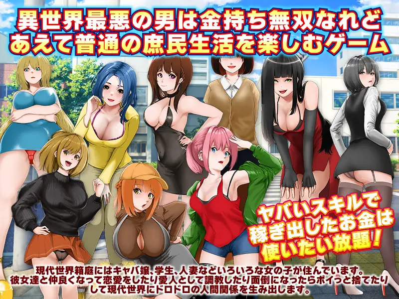 补档【探索RPG/NTR寝取/后宫】异世界传送奴隶(奴隷商人、現代世界に転送す)1.0 内置AI汉化+存档【PC+安卓-1.30GB】