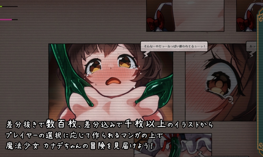 更新[肉鸽RPG/异种X] KANADEESCAPE – 魔法少女小奏与魅魔教会 カナデエスケイプ ～ 魔法少女かなでと淫魔の教会 Ver1.9.1 官中版+全回想解放 [550M]