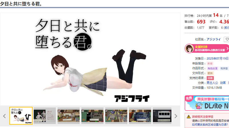 DL7月新作【沙盒SLG/3D作品/NTR/全动态】与夕阳一同坠落的你。（夕日と共に堕ちる君。） AI汉化版 [1.70G]