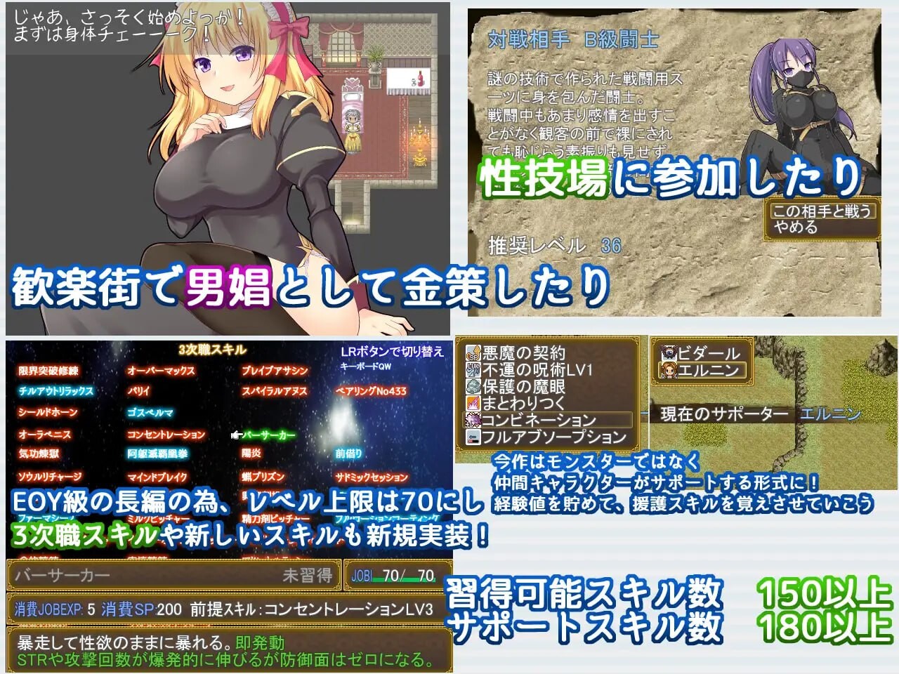 新作[爆款RPG/战斗H/魔物娘] Re:BF外传 教团之影与砂之御子 Re:BF外伝 教団の影と砂の御子 机翻版 [2.60G]