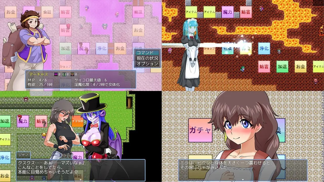 [日式RPG/巨乳/爆乳] 淫魔化大富翁2 淫魔化すごろく2 V2.0 AI汉化版+DLC [1.70G]