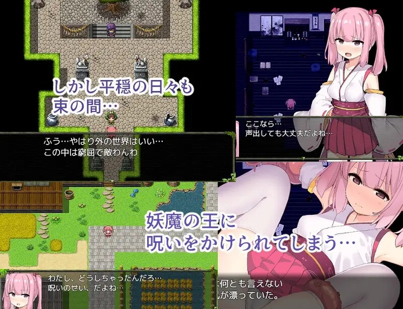 [日式RPG/触手] 治理之巫女铃羽 里治めの巫女スズハ AI汉化版 [1.80G]