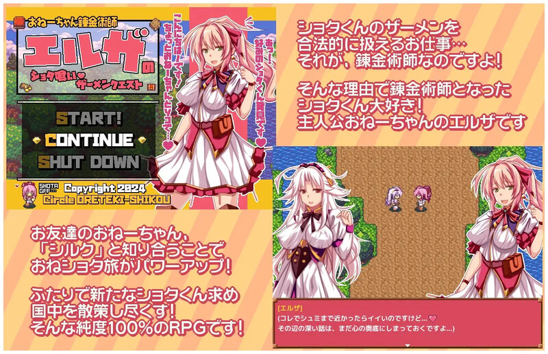 新汉化【像素回合RPG/卖春援交】姐姐炼金术师艾尔莎的少年吞食精液任务（おねーちゃん錬金術師エルザのショタ喰いザーメンクエスト） Ver1.22a AI汉化版+全回想存档 [2.90G]