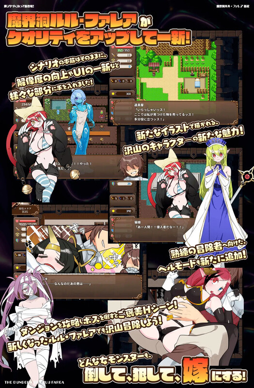 新汉化[爆款RPG/后宫/魔物娘] 魔界洞 露露・法蕾雅 新星 魔界洞ルル・ファレア 新星 v1.02 精翻汉化版+全回想存档 [540M]