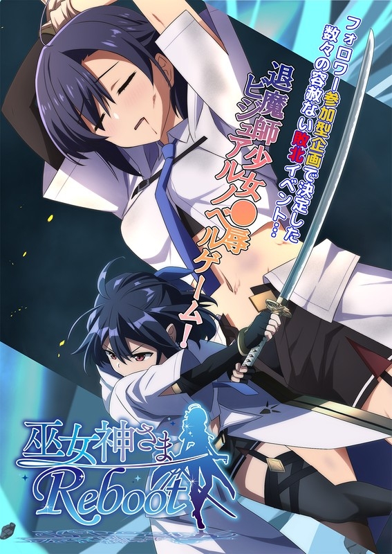 新作[日式ADV] 巫女神大人 巫女神さま-REBOOT- AI汉化版 [1.60G]