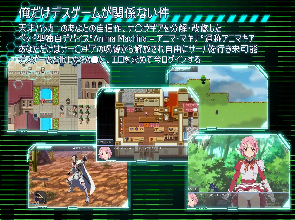 更新[战斗HRPG/迷X/强迫] SAO：幽灵协议[刀剑神域同人] SA●: Ghost Protocol v2.0 AI汉化版+全回想存档 [900M]