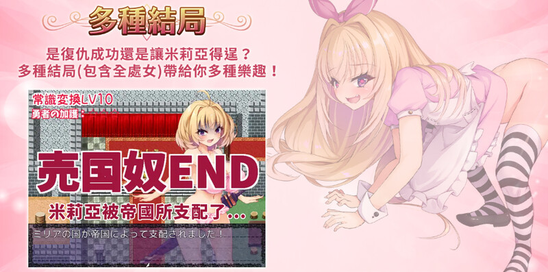 【回合RPG/淫乱】勇者姬：米莉亚（勇者姫ミリア） v1.07 官中步兵版+全回想存档 [750M]
