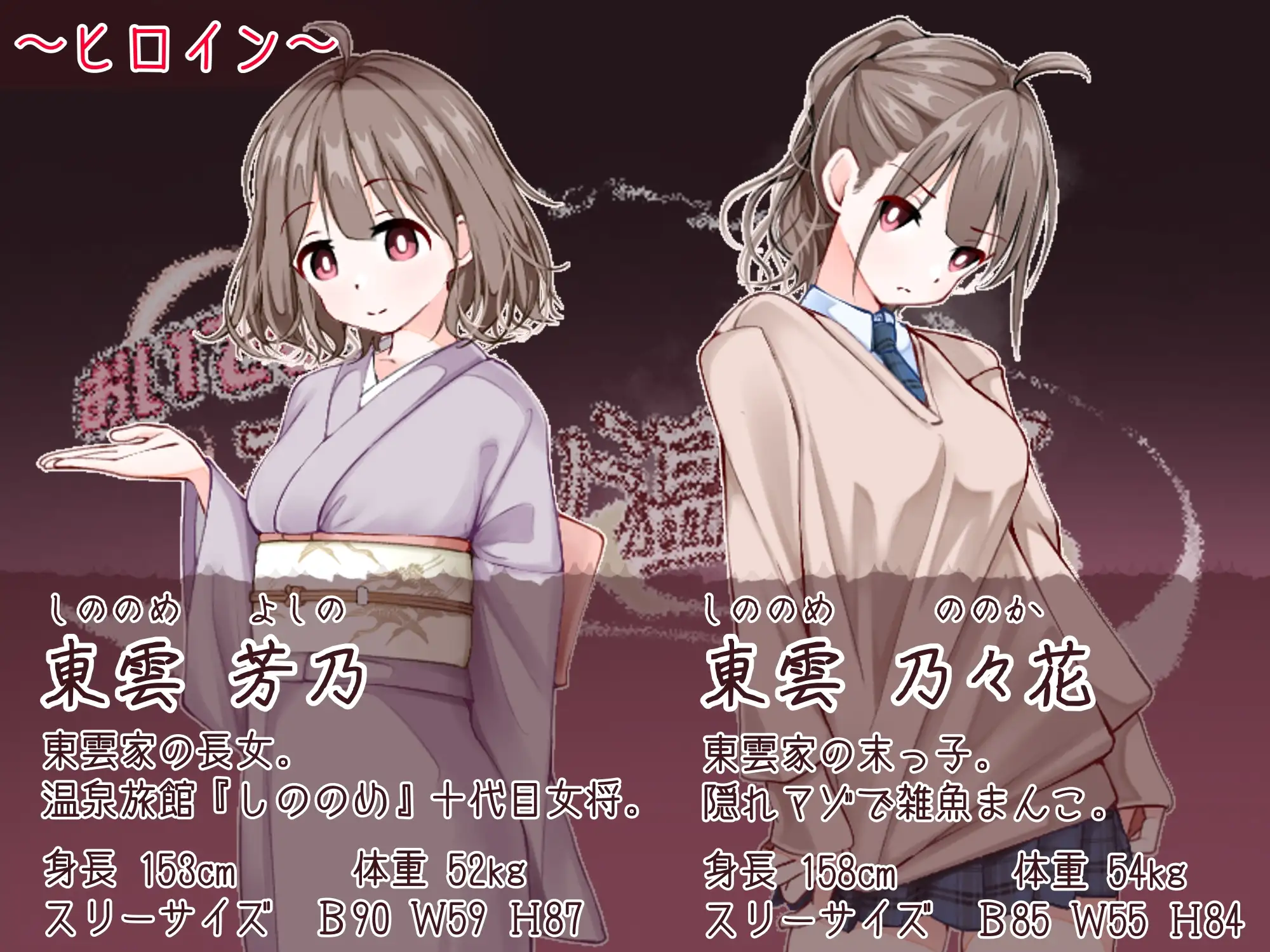 新作[冒险RPG/浴衣/和服] 欢迎来到！孕育温泉乡 おいでませ！子作り温泉郷 AI汉化版+全回想存档 [530M]