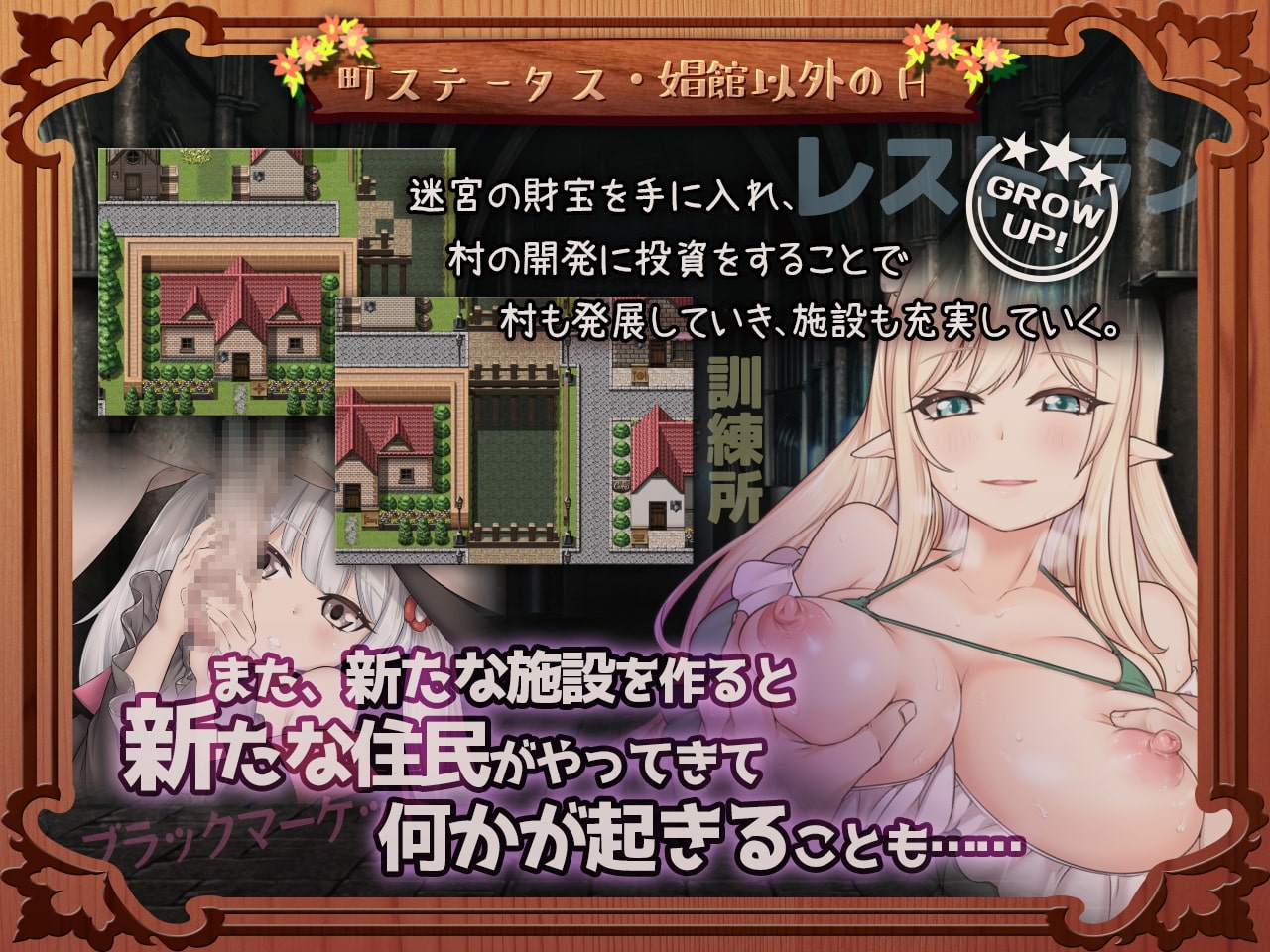 [日式RPG] 迷宫村的娼馆村长 迷宮村の娼館村長 AI汉化版+全回想存档 [2.10G]