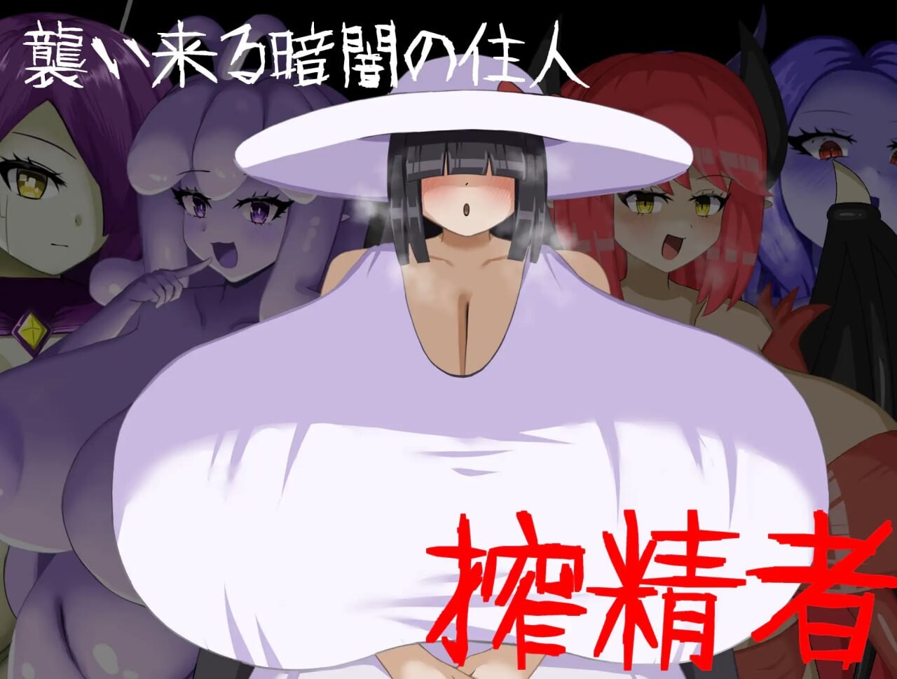 新作[探索RPG/小马/动态] [逆推×恐怖探索冒险] 无音-Muon- [逆レ〇プ×ホラー探索アドベンチャー]無音-Muon- v1.2.9 官方中文版+全回想存档 [1.20G]