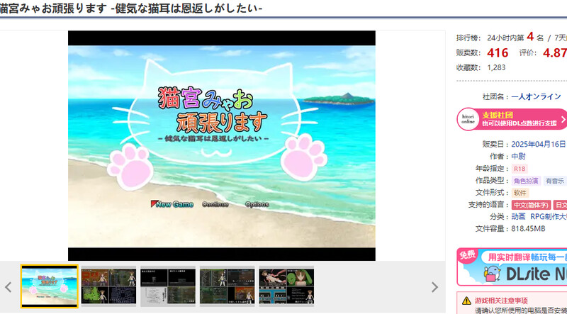 新作[回合RPG/战斗H/动态] 猫宫喵奥加油-坚强的猫耳想要报恩- 猫宮みゃお頑張ります -健気な猫耳は恩返しがしたい- DL官中版  [1.3G]