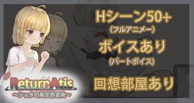 新作[冒险ACT/姐姐×正太/动态] ReturnAtis作者新作 demo V1 官中版 [190M]