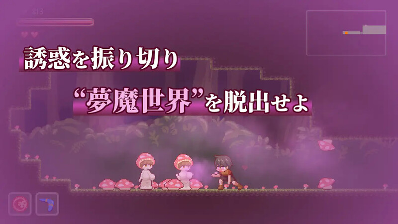 更新【爆款ACT/像素全动态】梦魔世界的迷失者（夢魔世界の迷い人）Ver1.04  官中步兵版+存档 [PC+安卓540M]