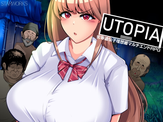 新作[日式RPG/巨乳爆乳] 乌托邦 UTOPIA AI汉化版+全回想存档 [1.30G]