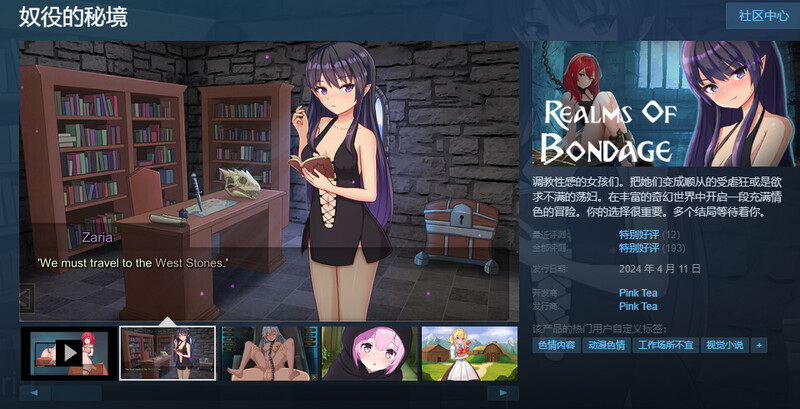更新[互动SLG/调教拷打/全动态] 奴隶领主 Slave Lord-Realms Of Bondage- v1.0.8 官中版 [PC+安卓 5.60G]