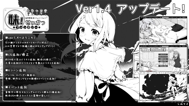 [更新]【爆款SLG/抚摸睡J】妹同居黑白2：异世界幻想（妹!せいかつ～ファンタジー）DLC+FFFMOD 1.6.2中文步兵 [800MB]