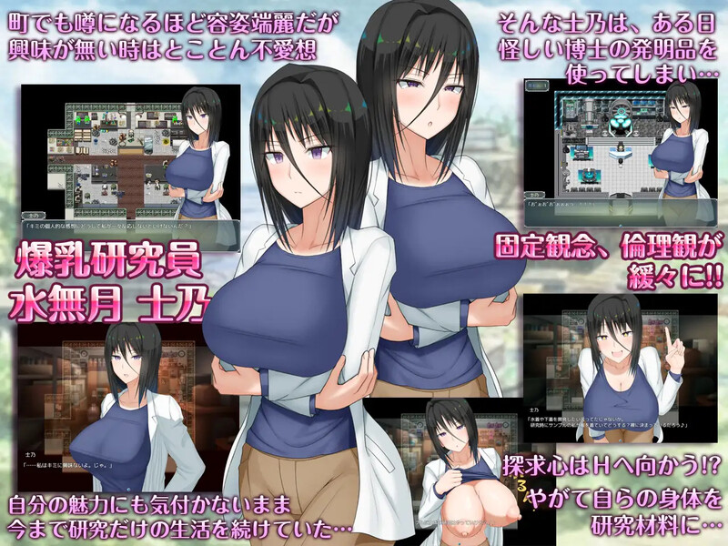 [更新+[增添AZ]【爆款RPG/羞耻/露出】H？智慧？爆乳研究员的异常探究性质！（H?英知?探求性質!）V1.01 AI汉化【PC+安卓-3.90G】