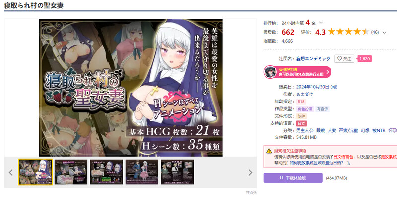 DL10月新作【回合RPG/NTR寝取/动态】寝取村的圣女妻子（寝取られ村の聖女妻）V1.0 正式版 机翻汉化【1.40G】