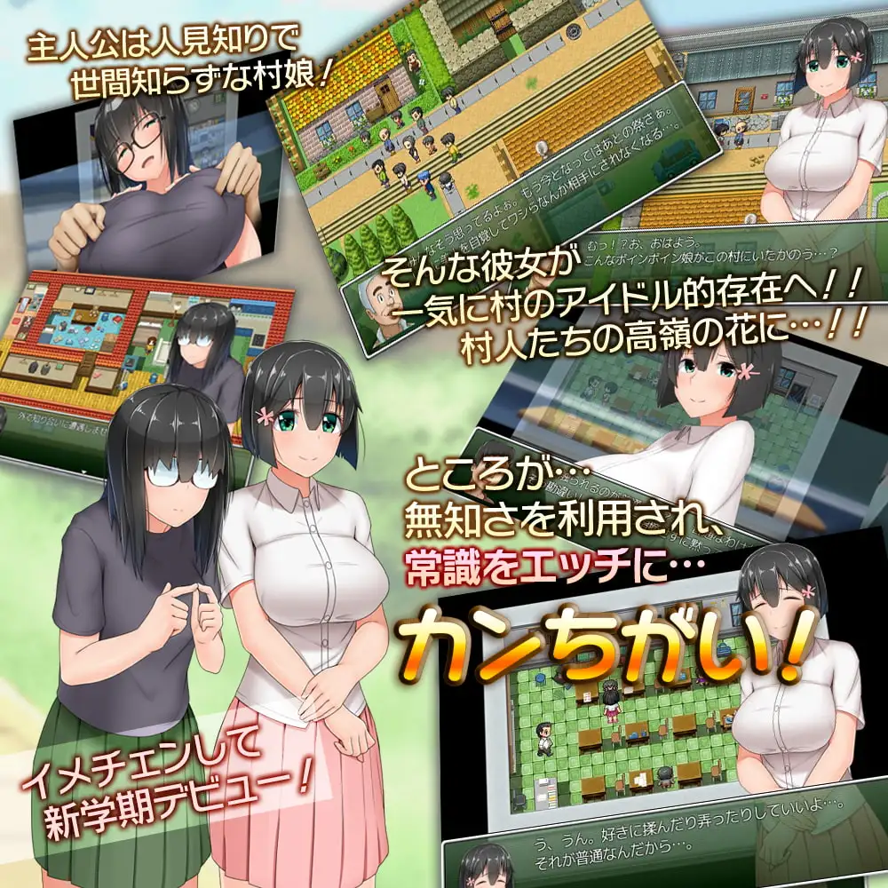 [日式RPG/家园] 懵懂少女惠子 むっち無知 カンちがいなか生活 V2.0 STEAM官中版+全DLC-本篇-里篇+旅行篇+后日谈 [3.0G]