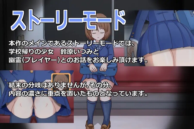 [日式SLG/动态] 色狼精神 痴漢霊 V1.5 汉化版 [1.10G]