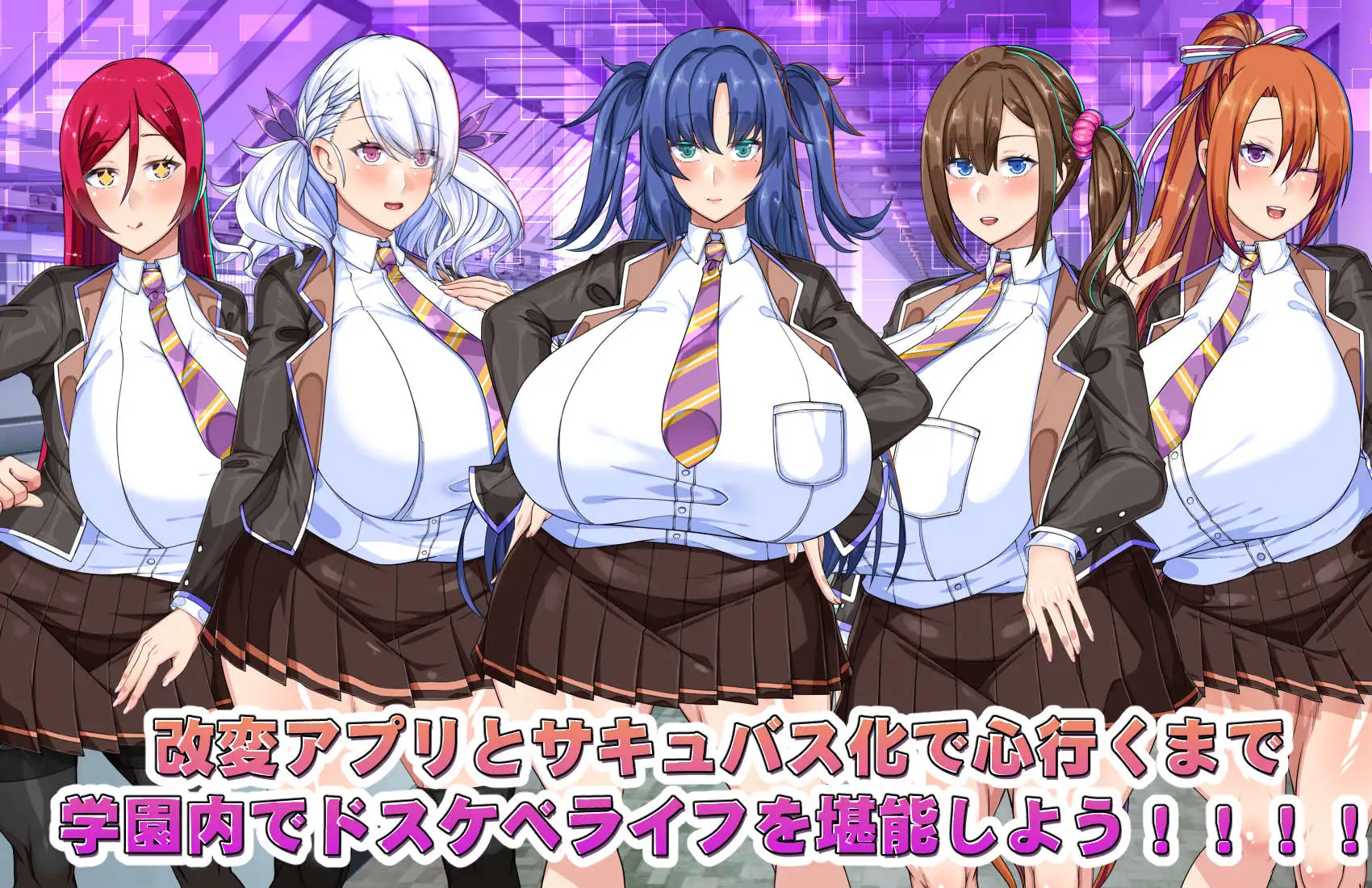 增添AZ[探索RPG/后宫/巨乳/爆乳] 巨乳常识改変 色情魅魔学园 でかパイ常識改変エロサキュバス学園 内嵌AI汉化版+作弊码 [PC+安卓2.90G]
