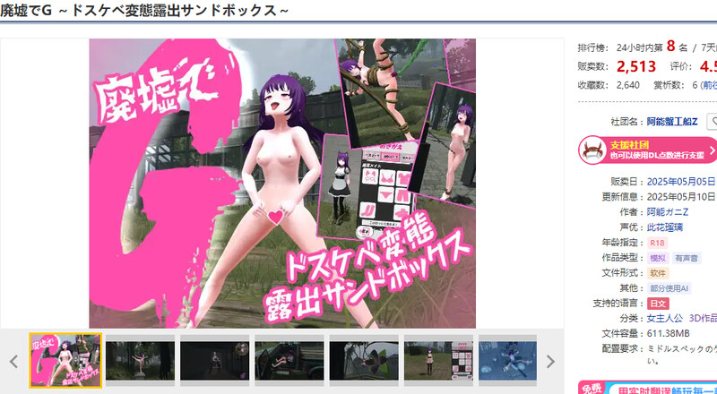 更新[沙盒SLG/3D作品/拘束/自慰/全动态] 废墟G～淫荡变态露出沙盒～ 廃墟でG ～ドスケベ変態露出サンドボックス～ V2.0 汉化版+全解除存档 [1.90G]