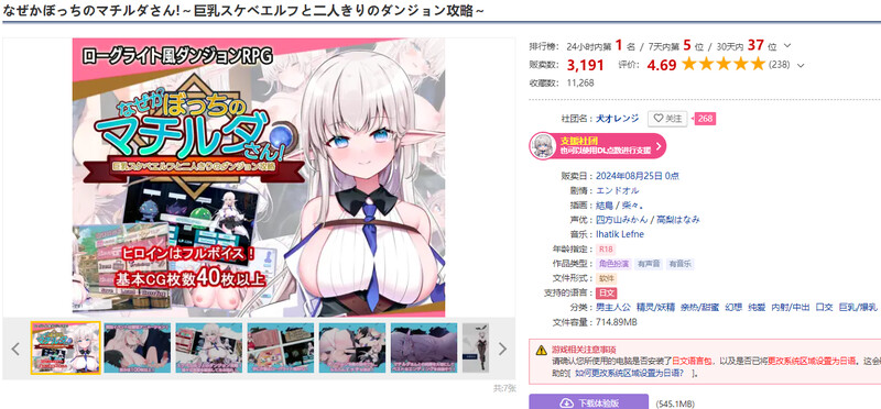 新汉化[肉鸽RPG/爆乳巨乳] 为什么马蒂尔达总是一个人！～与巨乳好色精灵的双人地牢攻略～ なぜかぼっちのマチルダさん!～巨乳スケベエルフと二人きりのダンジョン攻略～ Ver1.04 AI汉化版 [2.20G]