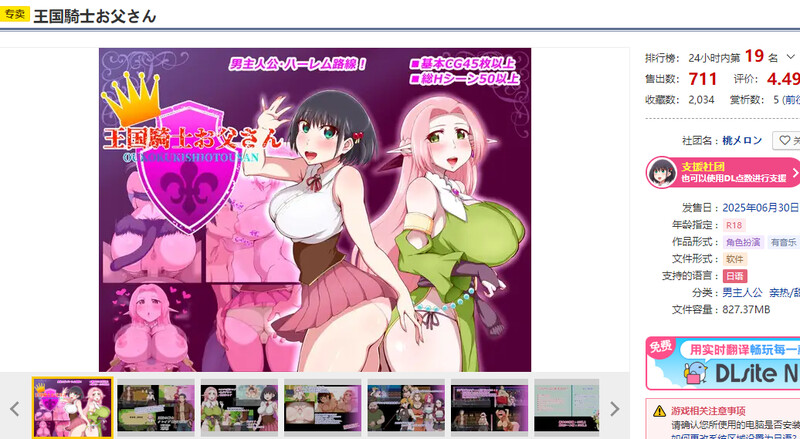 新作【探索RPG/被NTR/巨乳】王国骑士父亲（王国騎士お父さん）AI汉化版作弊码  [PC+安卓1.90G]