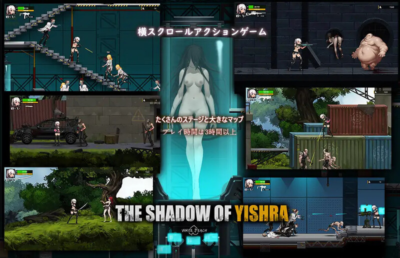 [日式ACT/2D少女] 伊德海拉之影 イドラの影～The Shadow of Yidhra～ V1.3.3 STEAM官中版 完整终版+DLC [1.0G]