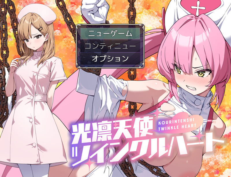 更新[回合RPG/战斗H/羞辱] 光凛天使 闪耀之心 光凛天使ツインクルハート ver1.0.1 AI汉化版+全回想存档 [1.10G]