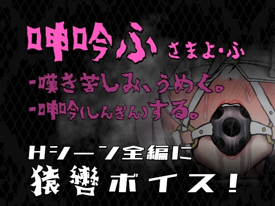 新作[动作ARPG/恶堕/动态] 姬在命运中呻吟 姫ハ運命ニ呻吟ヘリ Destined Damsel In Distress 生肉版 [640M]