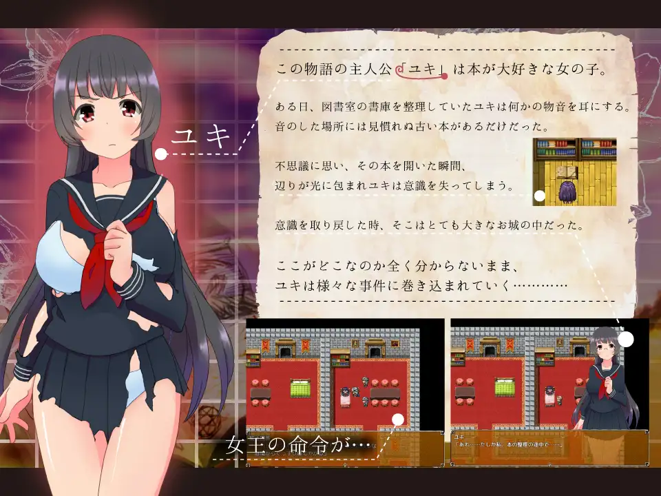 [恶堕RPG/汉化] 文学少女的凌辱世界脱出记 文学少女の凌○世界脱出記 内嵌AI汉化版 [140M]