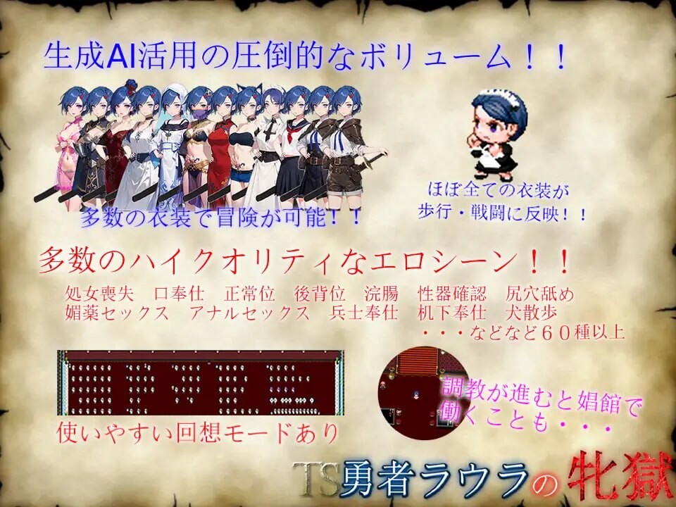 增添AZ[日式RPG/雌堕/奴仆] TS勇者劳拉的雌狱 TS勇者ラウラの牝獄 v1.01  内嵌AI汉化版+作弊码 [2.80G]