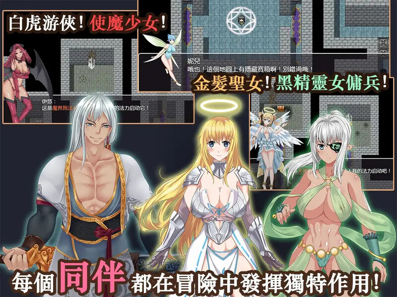 [亚洲风RPG/战斗H] 东方剑姬在西方旅行的故事-青龍劍姬傳- 官中版+集成修复补丁 [1.10G]