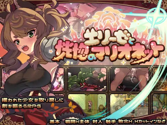 新作【日式RPG】 エリーゼと恍惚のマリオネット AI汉化版 [1.43G]