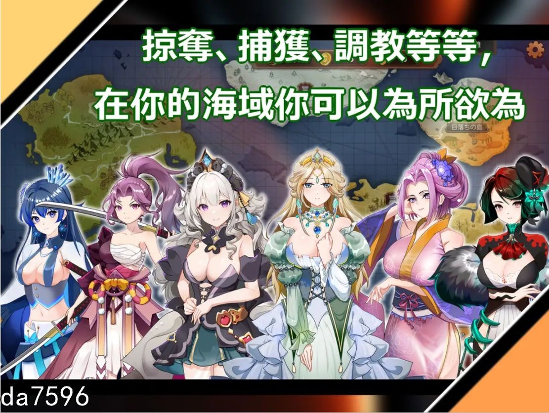 [亚洲风SLG/动态] 奥斯洛海传说2-霸者诞生 オスロの海の伝説II 覇者の誕生 官方中文版 [500M]