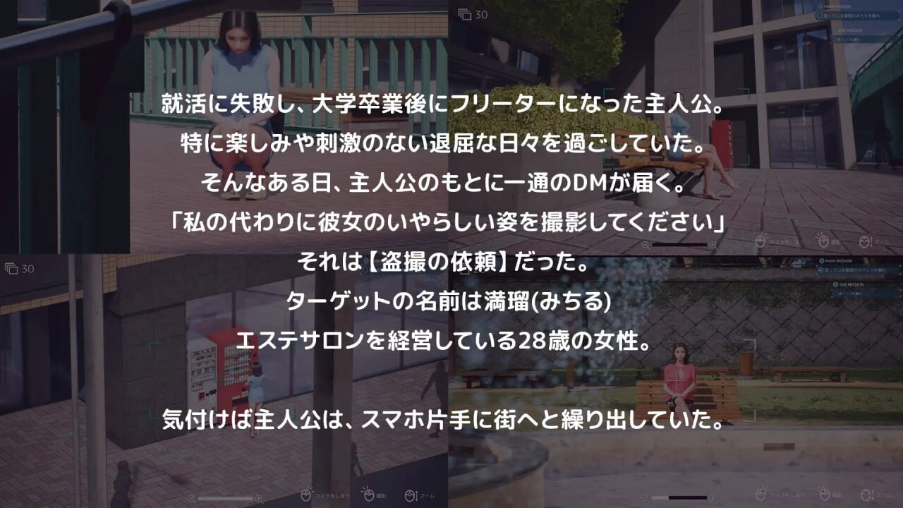 新作[日式3D互动/全动态] 盗撮代行 -秘密拍摄- 盗撮代行 -Taking pictures secretly- 生肉版 [2.60G]