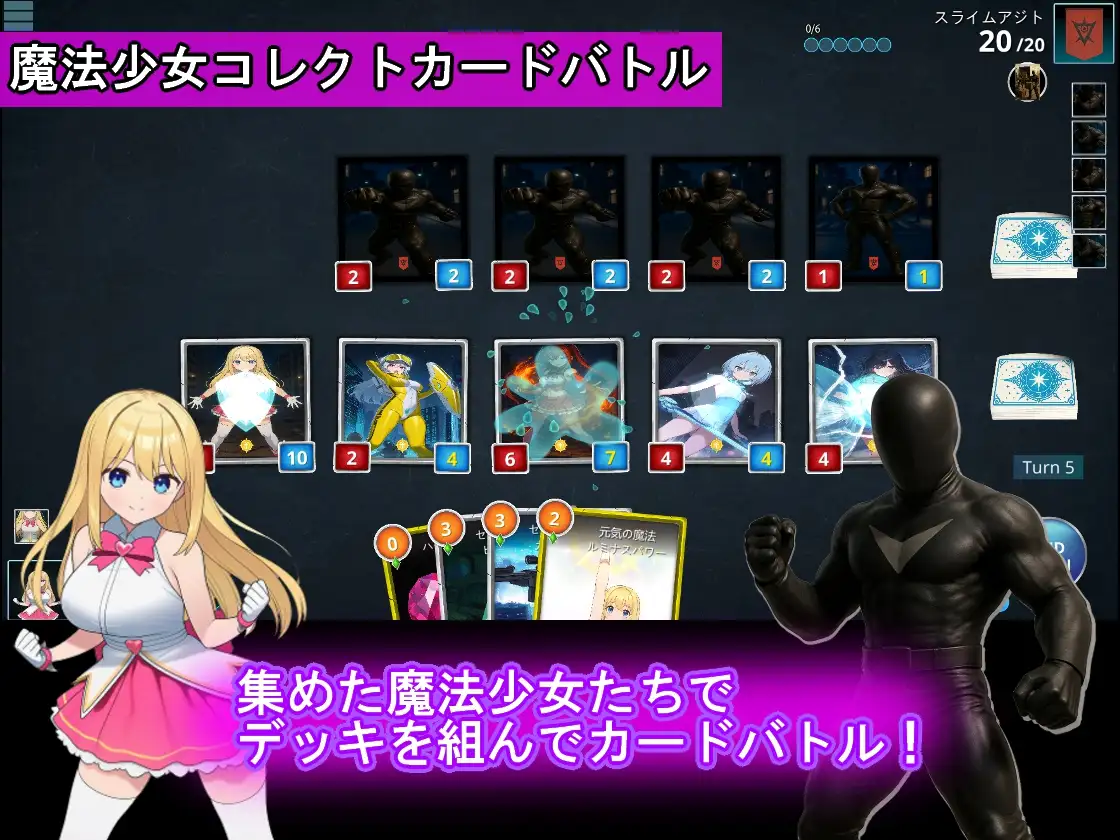 新作[卡牌RPG/战斗H/露出] 魔法少女收集卡牌对战 圣武神瓦尔基里 魔法少女コレクトカードバトル セイントヴァルキリー 正式版+自带全回想 [4.0G]